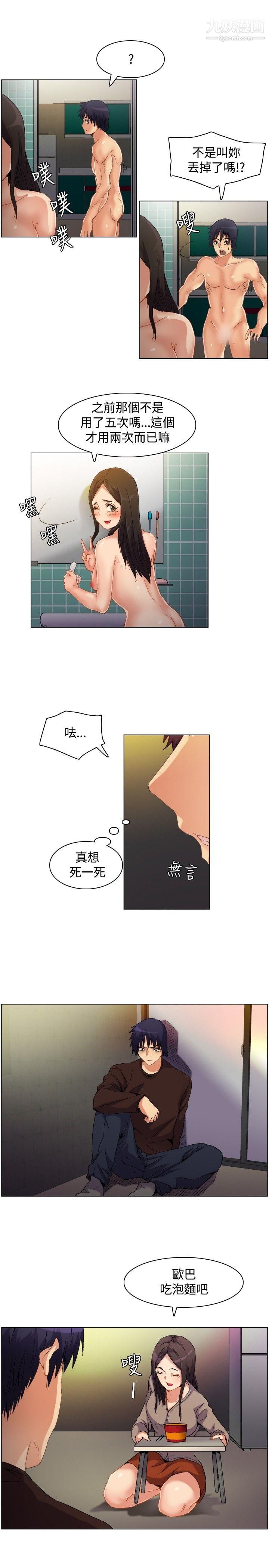 《无名岛》漫画最新章节第1话免费下拉式在线观看章节第【9】张图片