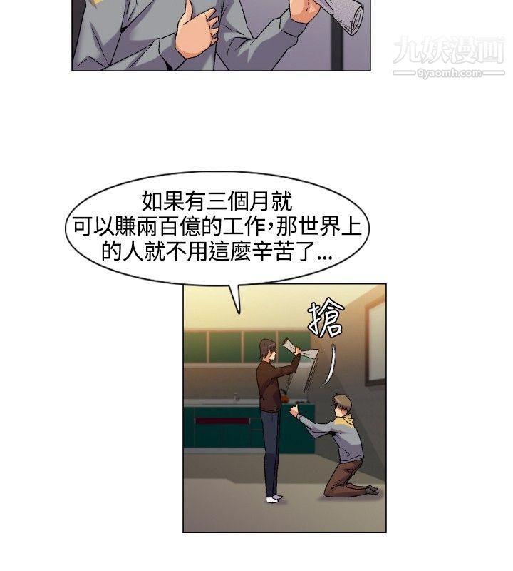 《无名岛》漫画最新章节第1话免费下拉式在线观看章节第【30】张图片