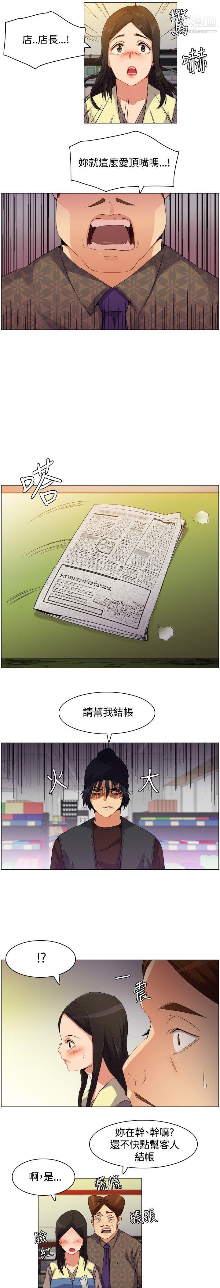 《无名岛》漫画最新章节第1话免费下拉式在线观看章节第【21】张图片