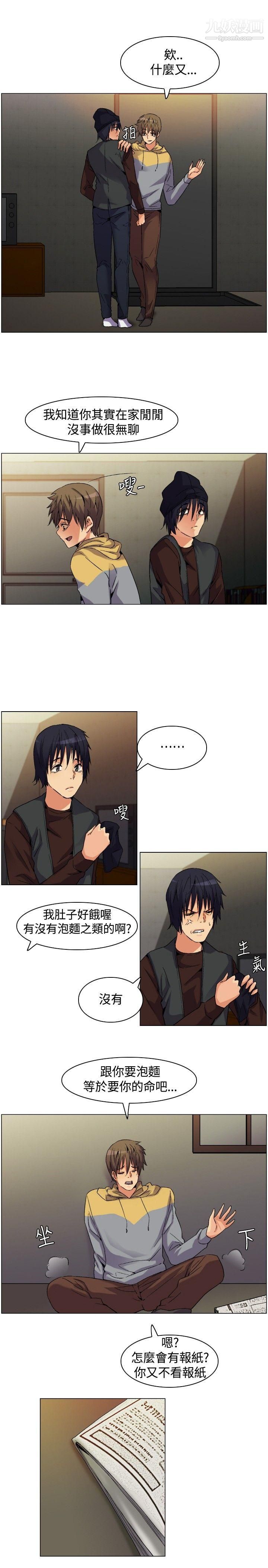 《无名岛》漫画最新章节第1话免费下拉式在线观看章节第【27】张图片