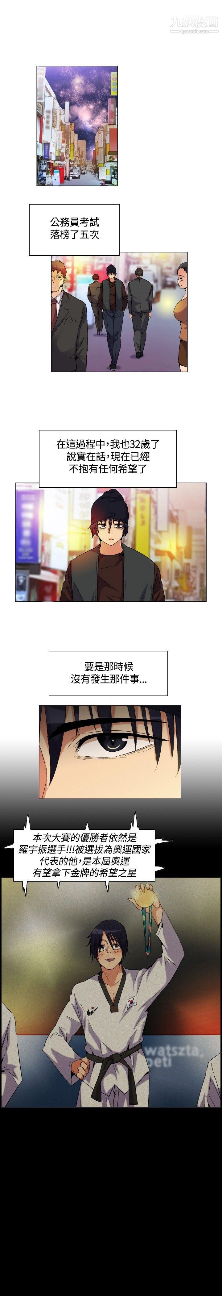 《无名岛》漫画最新章节第1话免费下拉式在线观看章节第【13】张图片