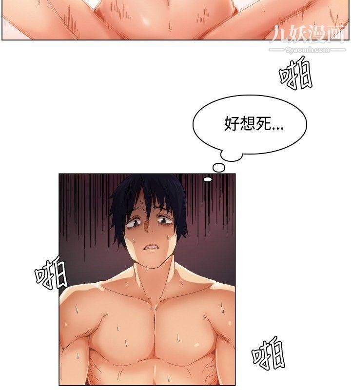 《无名岛》漫画最新章节第1话免费下拉式在线观看章节第【4】张图片