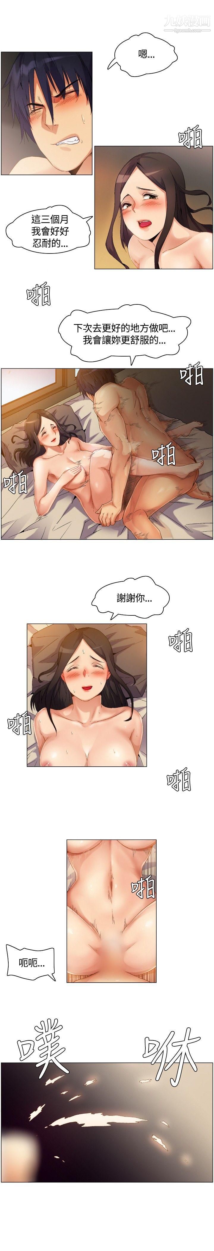 《无名岛》漫画最新章节第3话免费下拉式在线观看章节第【6】张图片