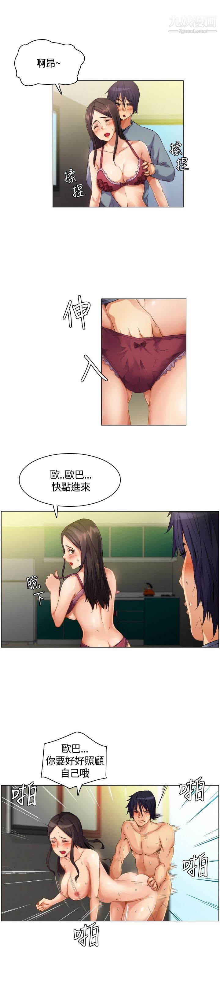 《无名岛》漫画最新章节第3话免费下拉式在线观看章节第【5】张图片