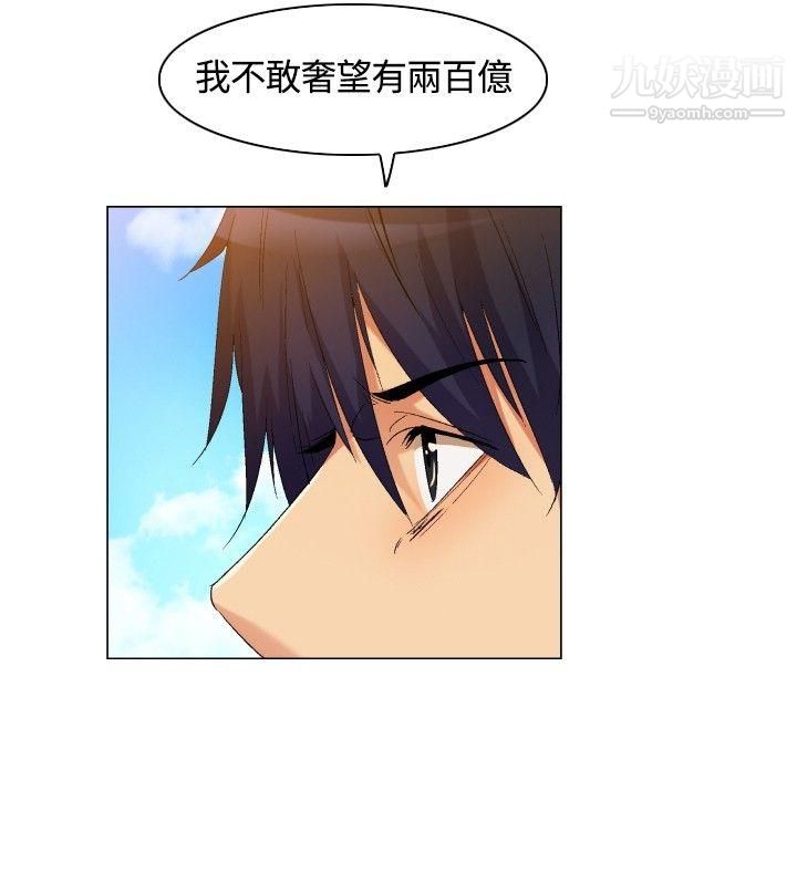 《无名岛》漫画最新章节第3话免费下拉式在线观看章节第【10】张图片