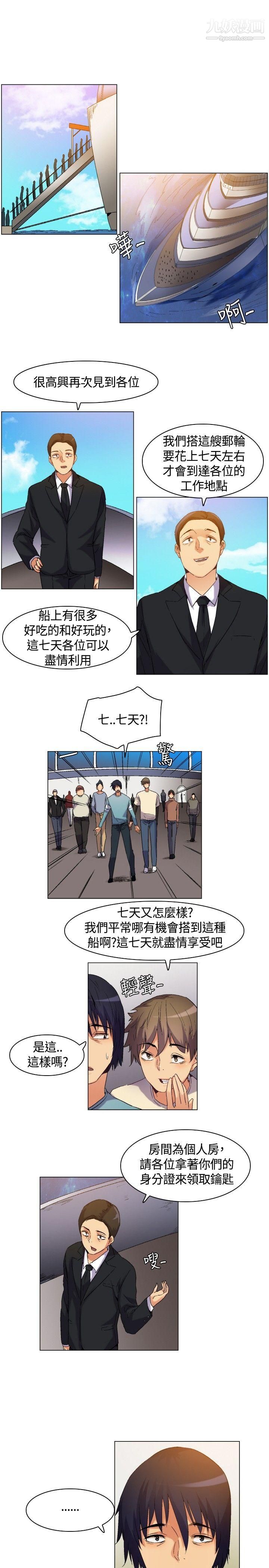 《无名岛》漫画最新章节第3话免费下拉式在线观看章节第【13】张图片