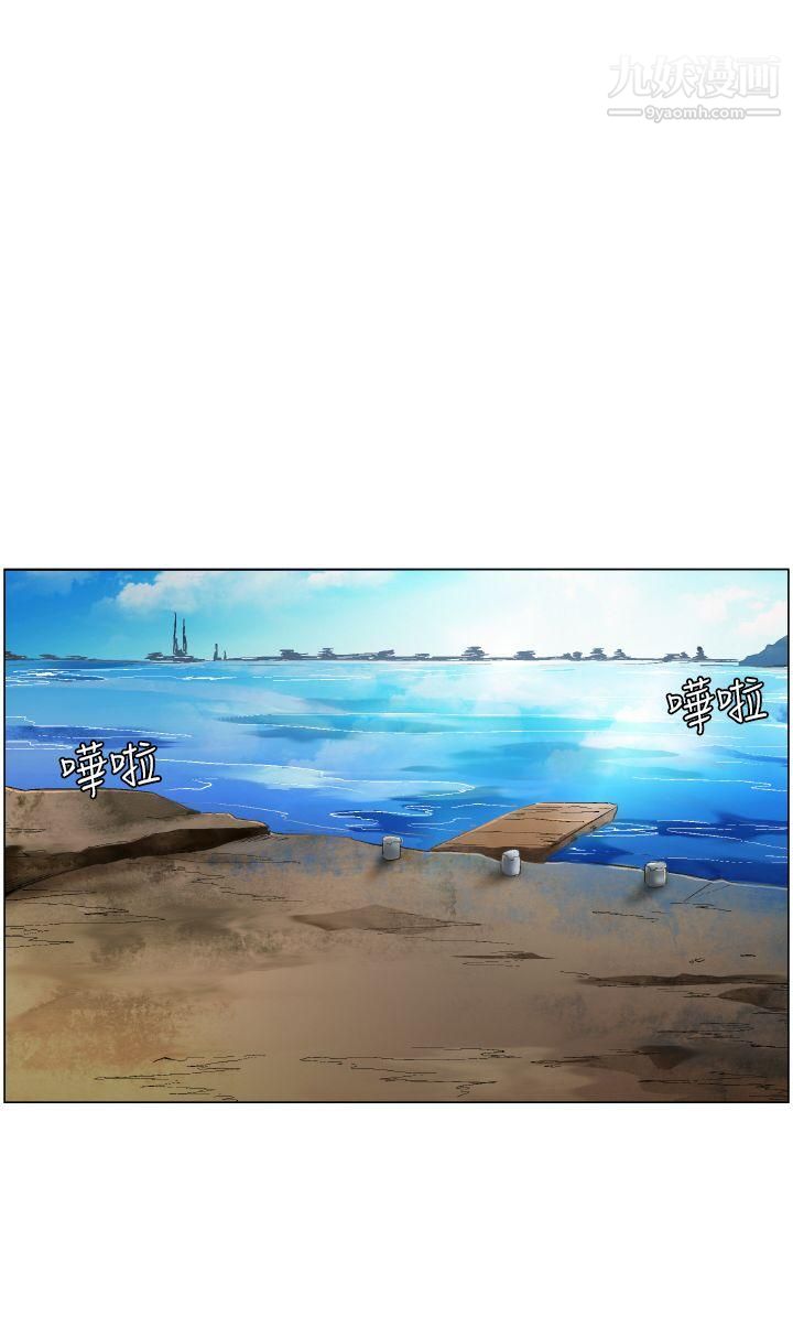 《无名岛》漫画最新章节第3话免费下拉式在线观看章节第【8】张图片