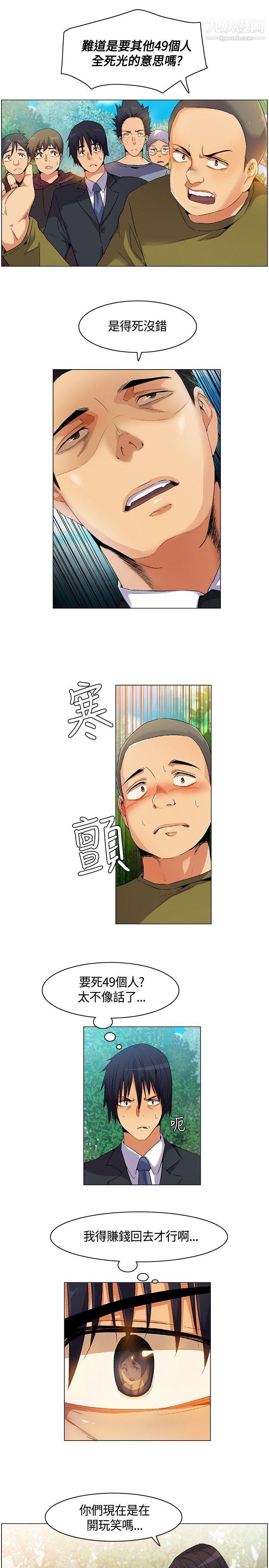 《无名岛》漫画最新章节第5话免费下拉式在线观看章节第【13】张图片