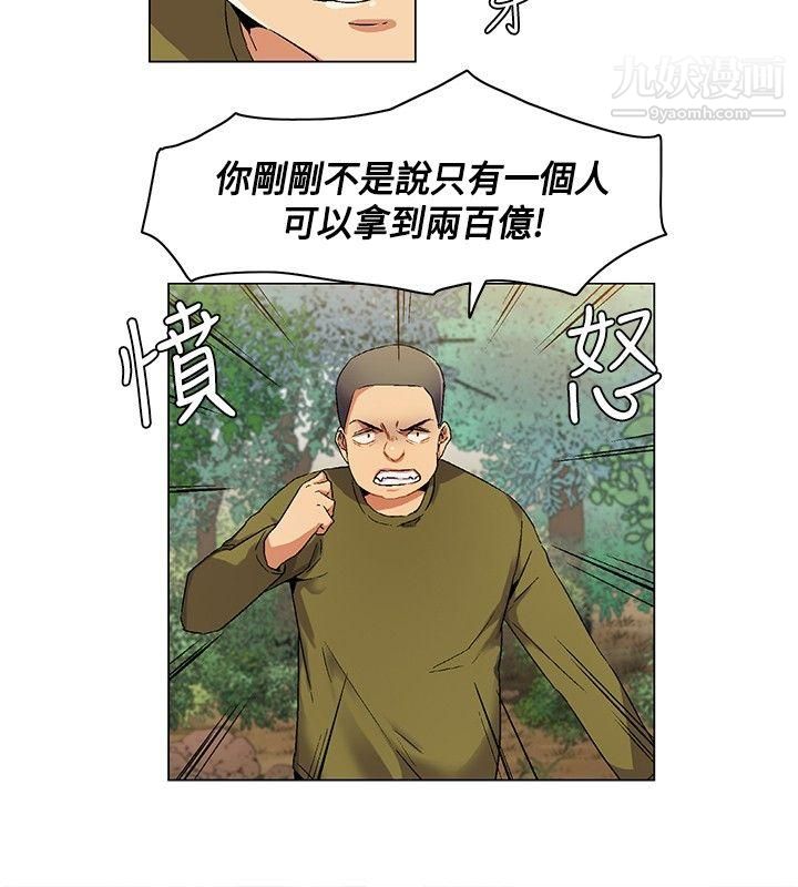 《无名岛》漫画最新章节第5话免费下拉式在线观看章节第【12】张图片