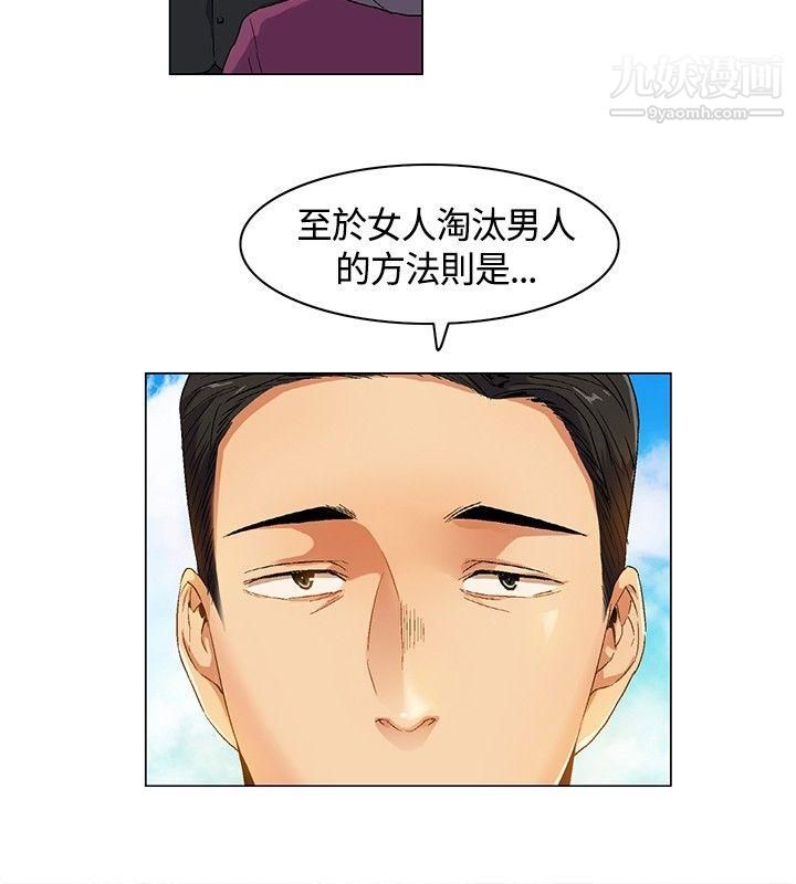 《无名岛》漫画最新章节第5话免费下拉式在线观看章节第【10】张图片