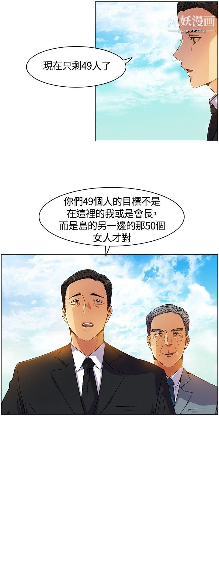 《无名岛》漫画最新章节第5话免费下拉式在线观看章节第【17】张图片