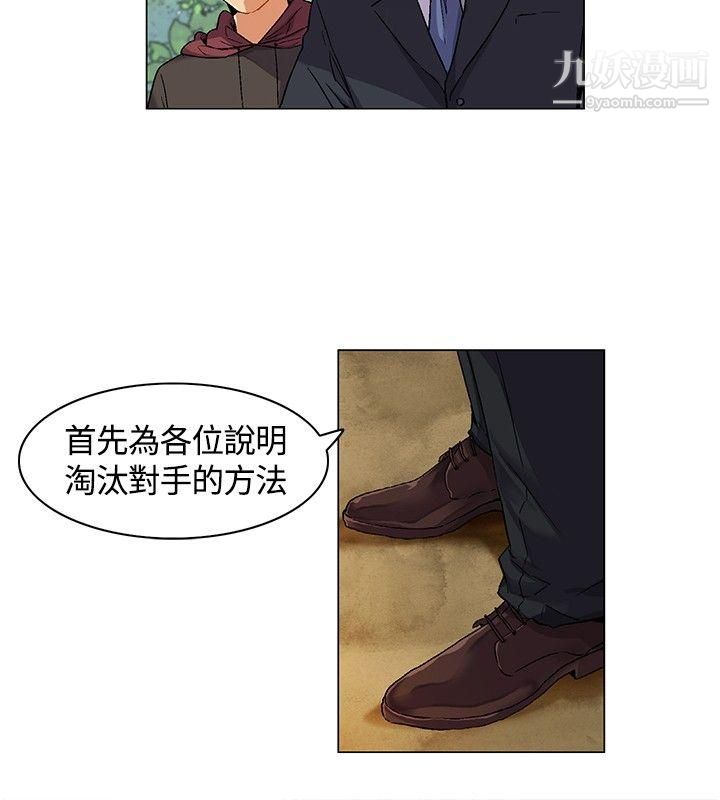 《无名岛》漫画最新章节第5话免费下拉式在线观看章节第【8】张图片