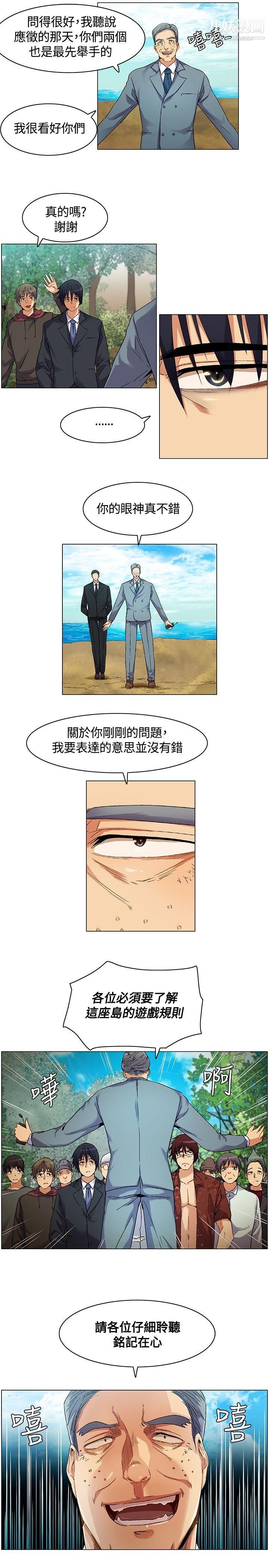 《无名岛》漫画最新章节第5话免费下拉式在线观看章节第【3】张图片