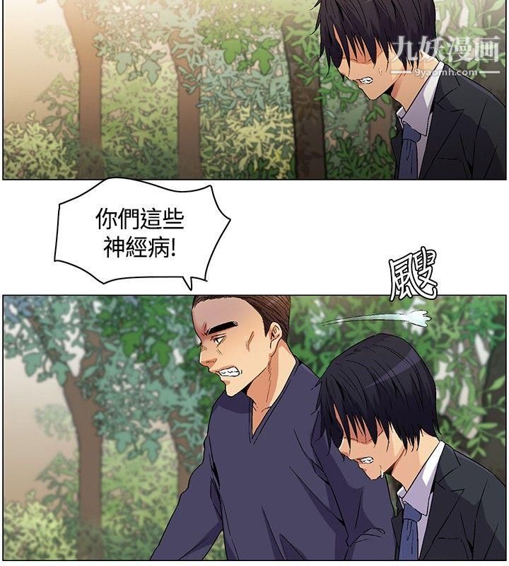 《无名岛》漫画最新章节第5话免费下拉式在线观看章节第【14】张图片