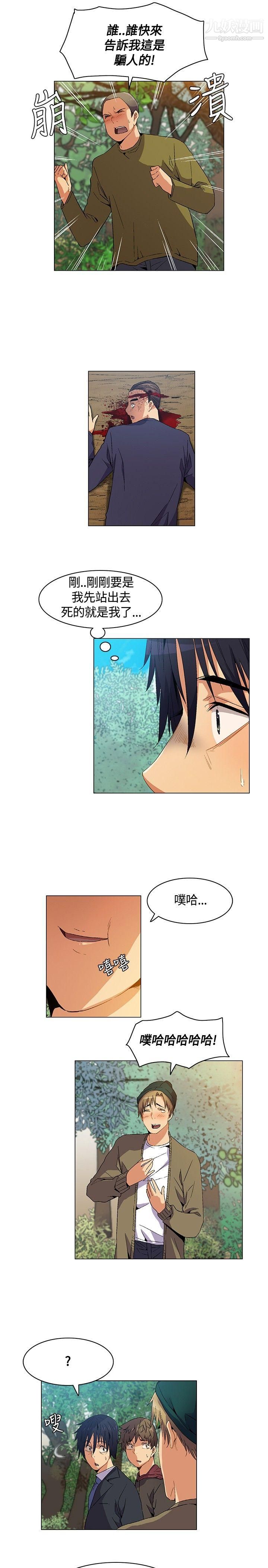 《无名岛》漫画最新章节第6话免费下拉式在线观看章节第【3】张图片