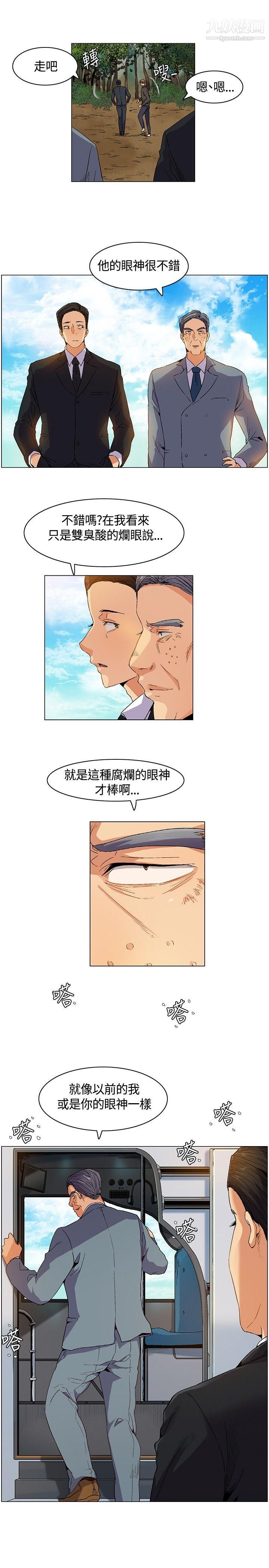 《无名岛》漫画最新章节第6话免费下拉式在线观看章节第【17】张图片