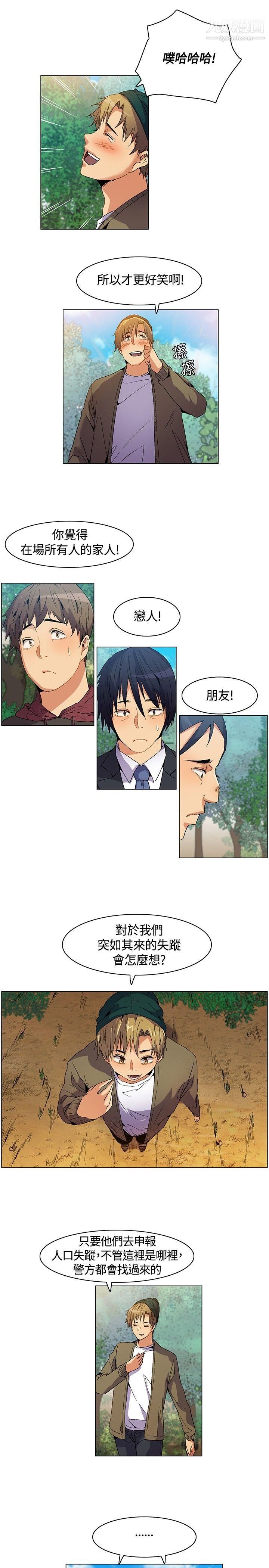 《无名岛》漫画最新章节第6话免费下拉式在线观看章节第【7】张图片