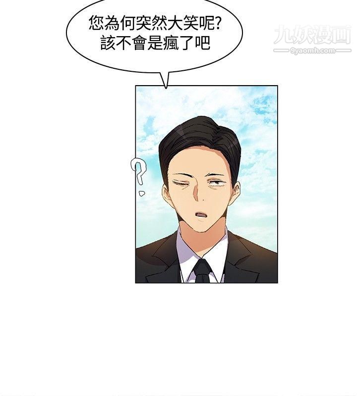 《无名岛》漫画最新章节第6话免费下拉式在线观看章节第【4】张图片