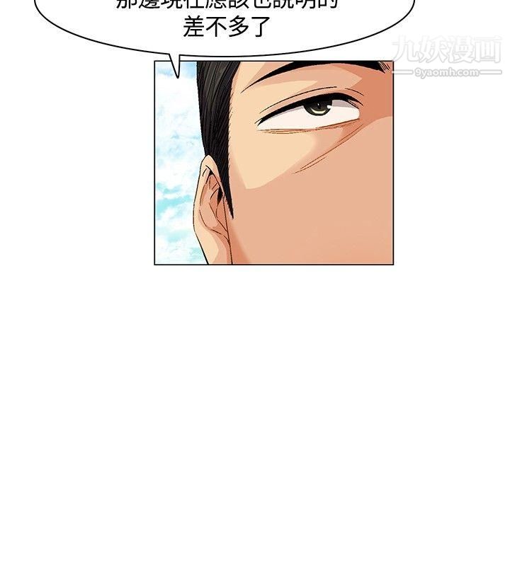 《无名岛》漫画最新章节第6话免费下拉式在线观看章节第【14】张图片