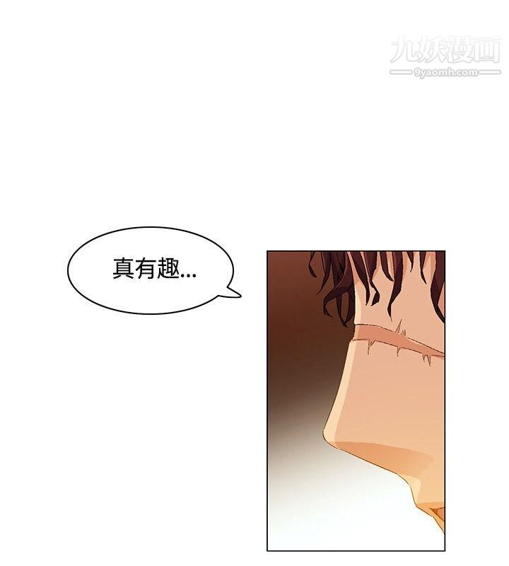 《无名岛》漫画最新章节第6话免费下拉式在线观看章节第【10】张图片