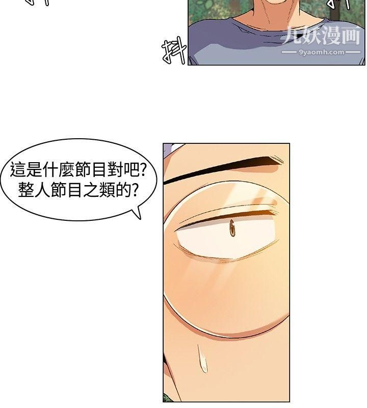 《无名岛》漫画最新章节第6话免费下拉式在线观看章节第【2】张图片