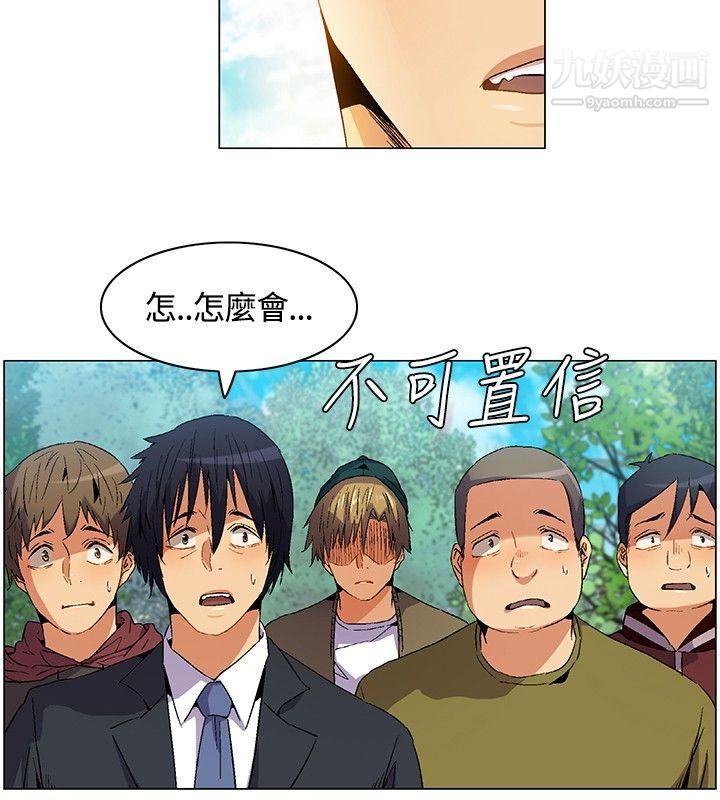 《无名岛》漫画最新章节第6话免费下拉式在线观看章节第【6】张图片