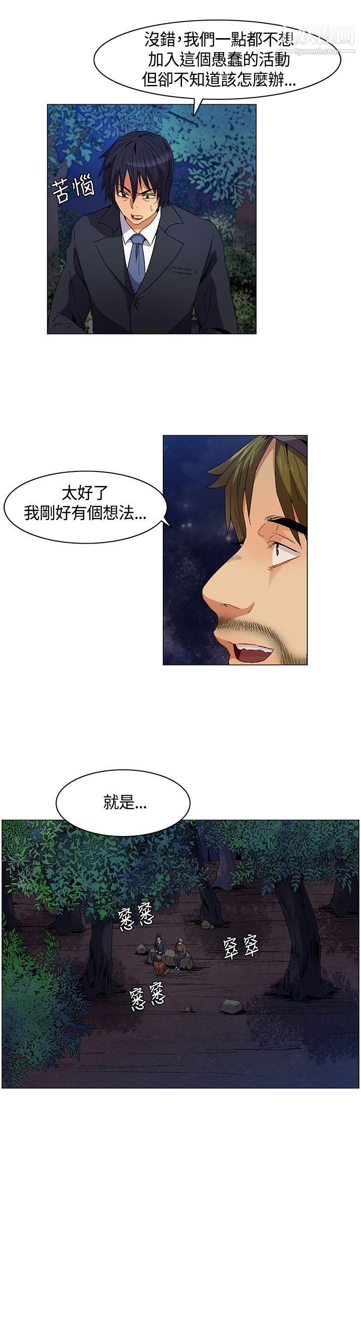 《无名岛》漫画最新章节第7话免费下拉式在线观看章节第【19】张图片