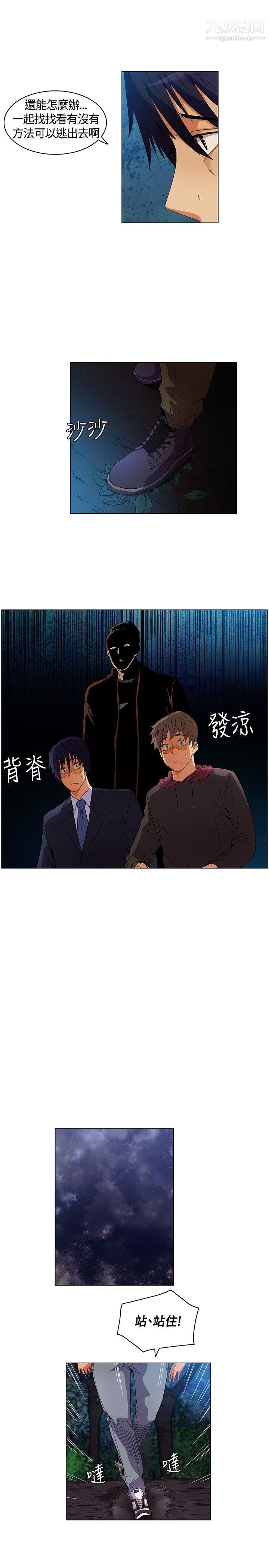 《无名岛》漫画最新章节第7话免费下拉式在线观看章节第【11】张图片