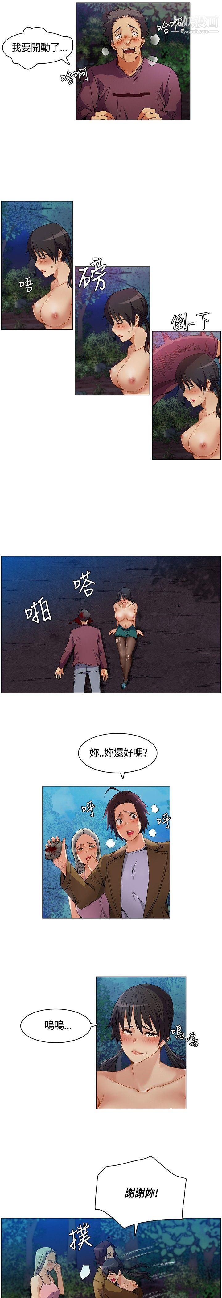 《无名岛》漫画最新章节第7话免费下拉式在线观看章节第【15】张图片