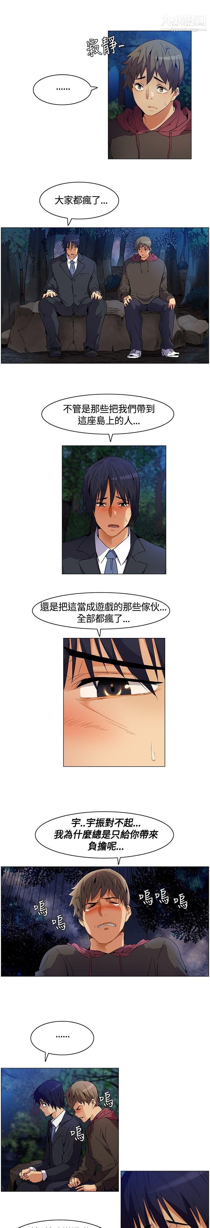 《无名岛》漫画最新章节第7话免费下拉式在线观看章节第【9】张图片