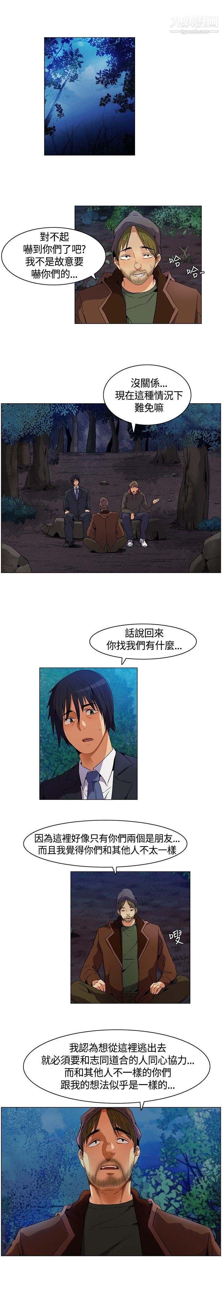 《无名岛》漫画最新章节第7话免费下拉式在线观看章节第【17】张图片