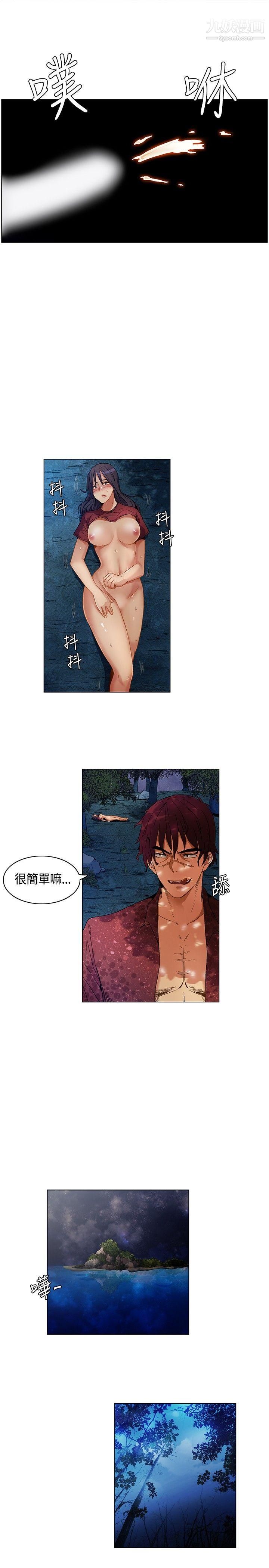 《无名岛》漫画最新章节第7话免费下拉式在线观看章节第【7】张图片