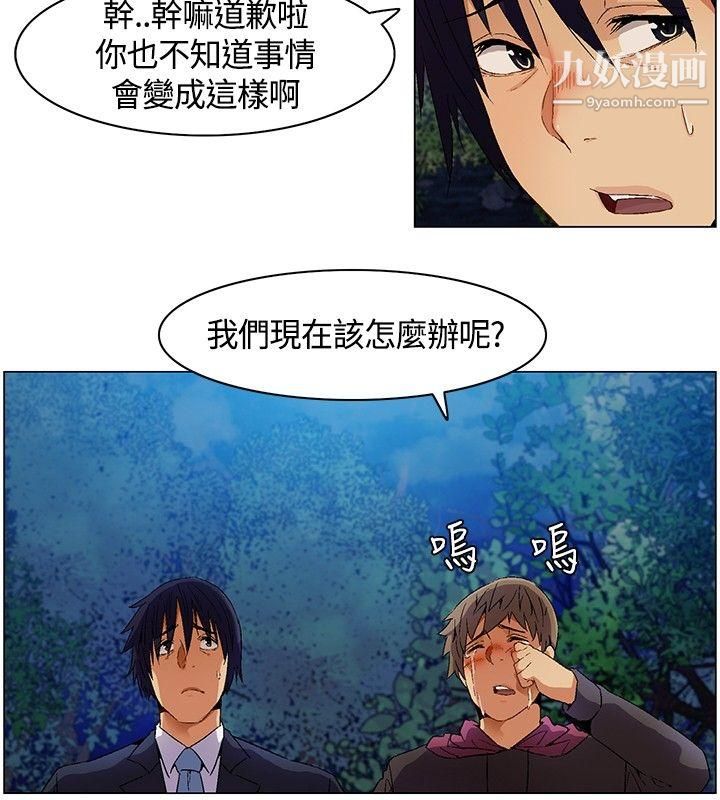 《无名岛》漫画最新章节第7话免费下拉式在线观看章节第【10】张图片