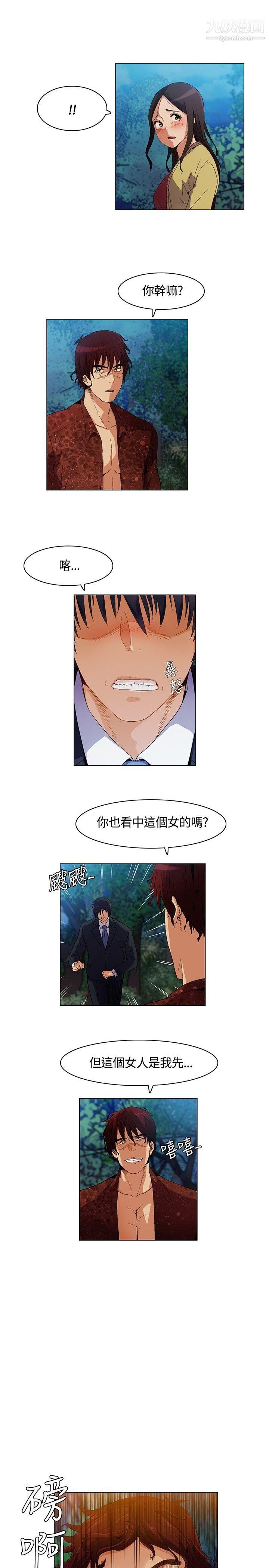 《无名岛》漫画最新章节第9话免费下拉式在线观看章节第【3】张图片