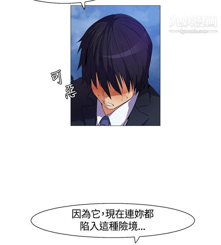 《无名岛》漫画最新章节第9话免费下拉式在线观看章节第【16】张图片