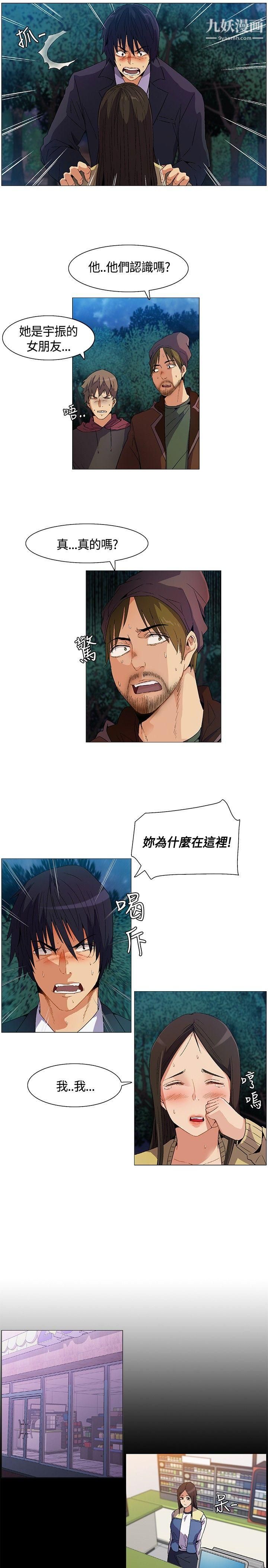 《无名岛》漫画最新章节第9话免费下拉式在线观看章节第【11】张图片