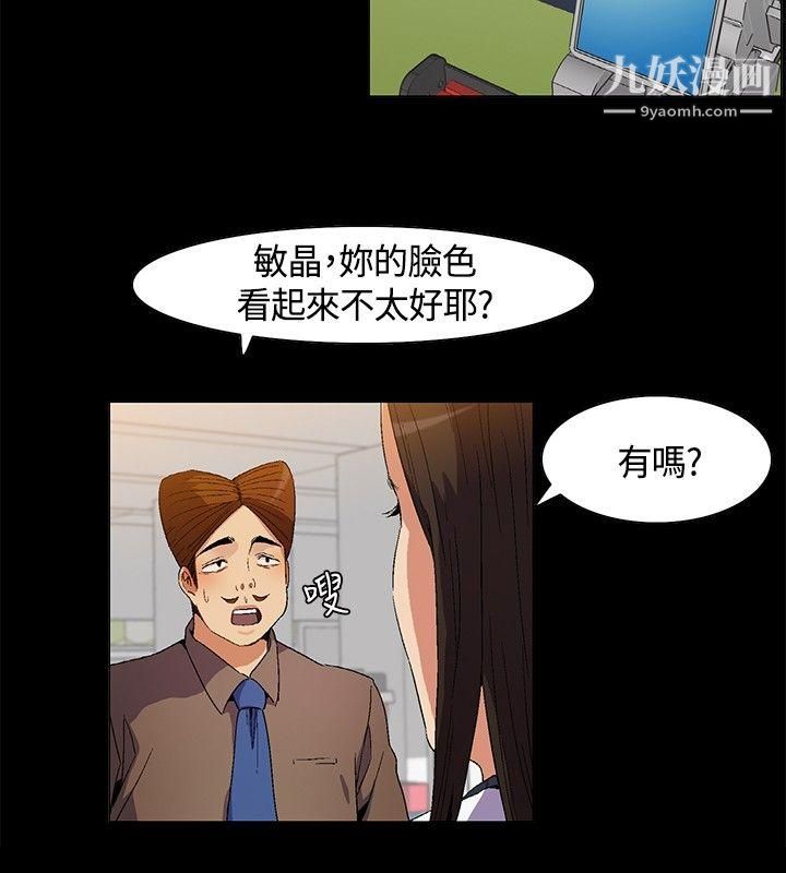 《无名岛》漫画最新章节第9话免费下拉式在线观看章节第【12】张图片