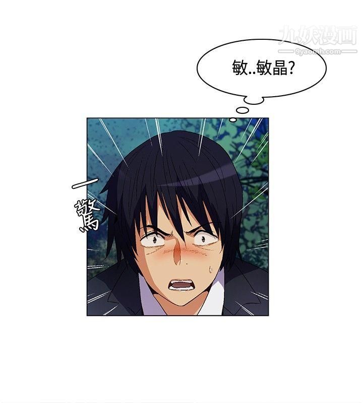 《无名岛》漫画最新章节第9话免费下拉式在线观看章节第【2】张图片