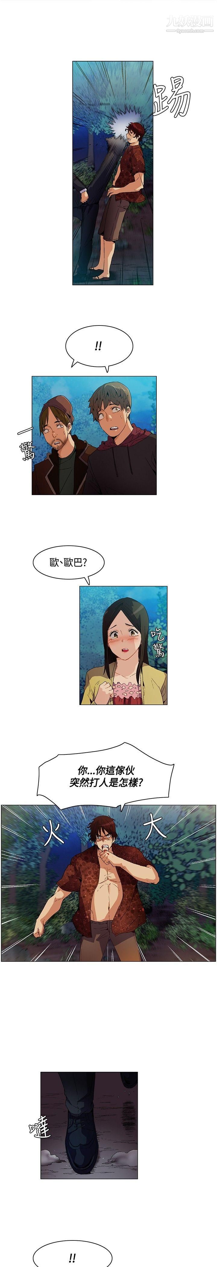 《无名岛》漫画最新章节第9话免费下拉式在线观看章节第【5】张图片