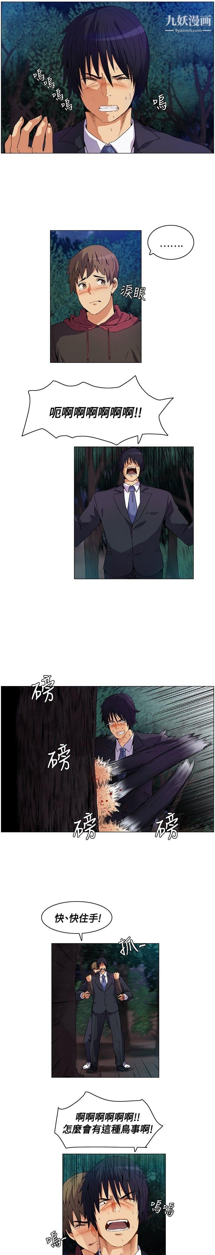 《无名岛》漫画最新章节第9话免费下拉式在线观看章节第【17】张图片