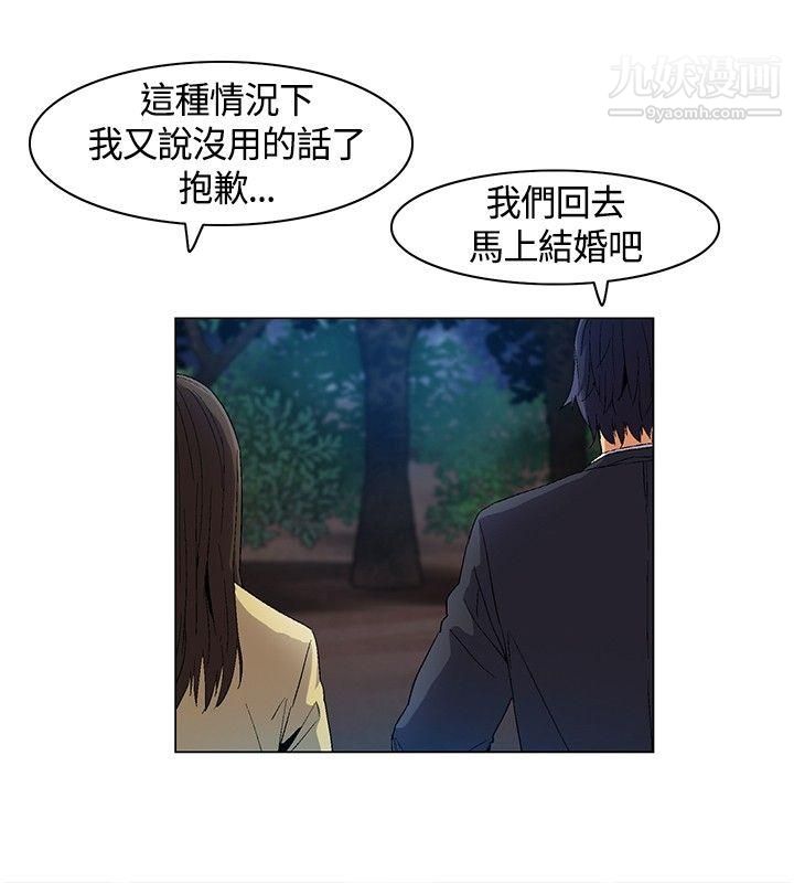 《无名岛》漫画最新章节第11话免费下拉式在线观看章节第【16】张图片