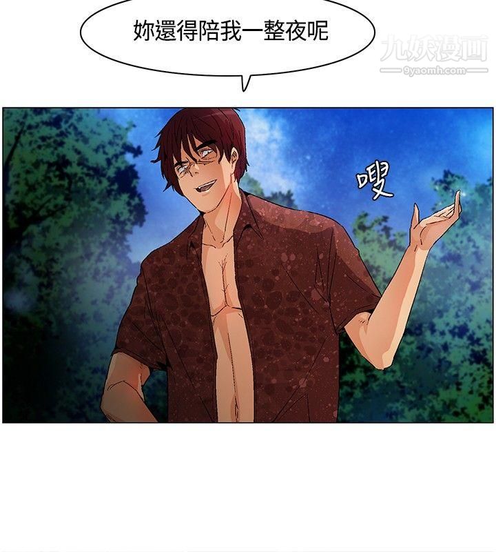 《无名岛》漫画最新章节第11话免费下拉式在线观看章节第【8】张图片