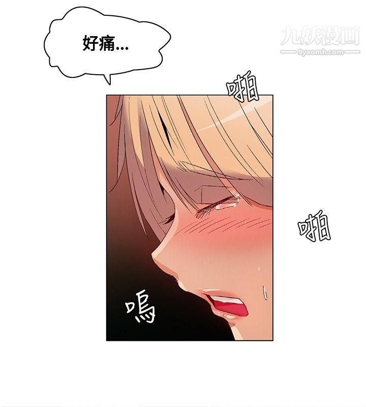 《无名岛》漫画最新章节第11话免费下拉式在线观看章节第【6】张图片