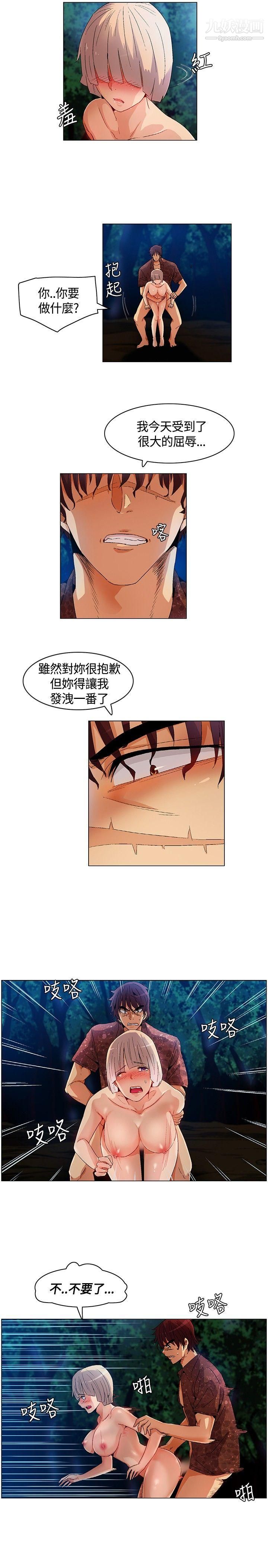 《无名岛》漫画最新章节第11话免费下拉式在线观看章节第【5】张图片