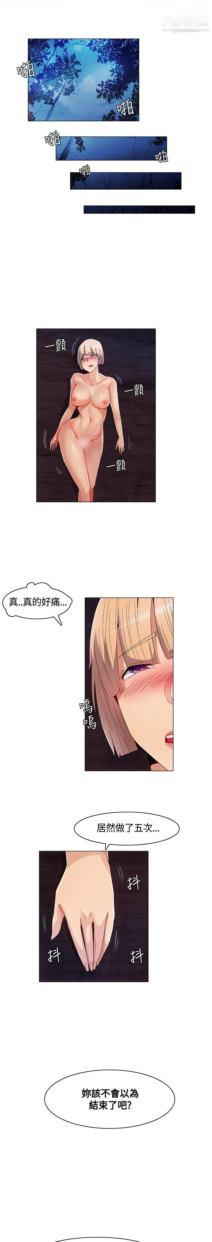 《无名岛》漫画最新章节第11话免费下拉式在线观看章节第【7】张图片