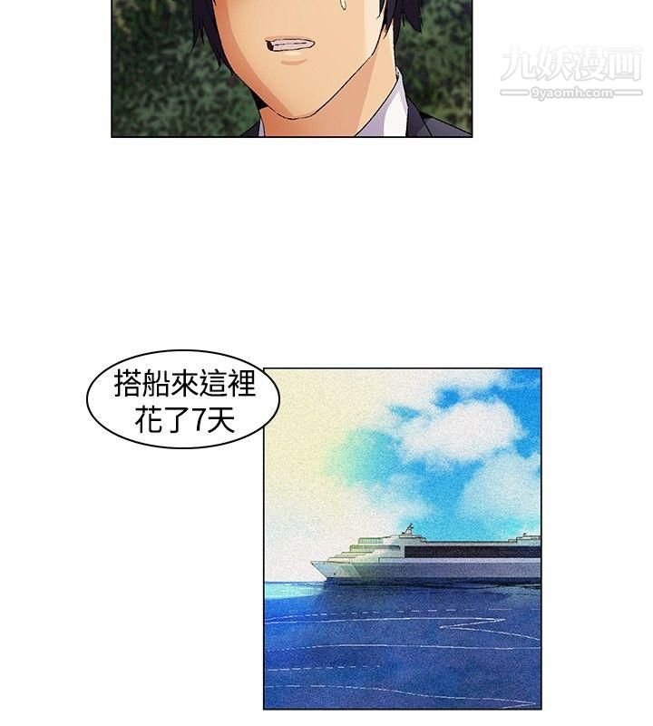 《无名岛》漫画最新章节第11话免费下拉式在线观看章节第【12】张图片