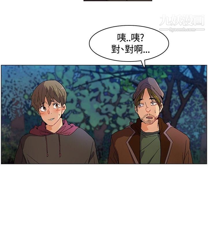 《无名岛》漫画最新章节第11话免费下拉式在线观看章节第【10】张图片