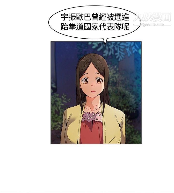 《无名岛》漫画最新章节第11话免费下拉式在线观看章节第【14】张图片