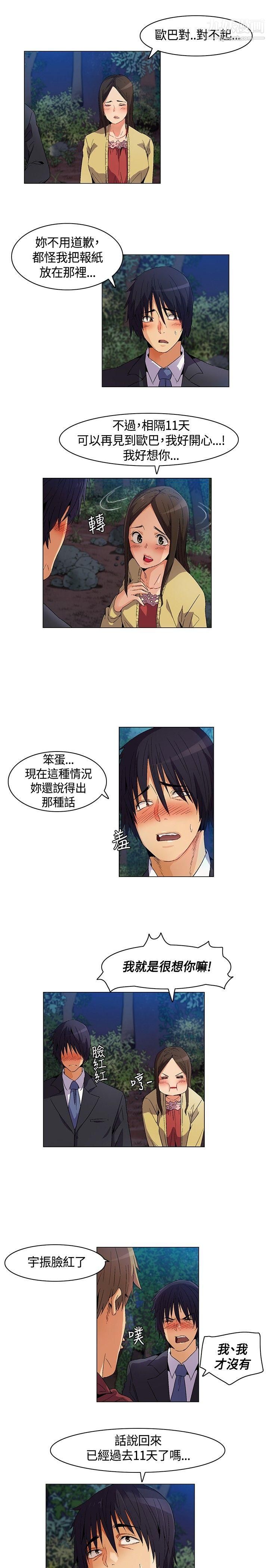 《无名岛》漫画最新章节第11话免费下拉式在线观看章节第【11】张图片