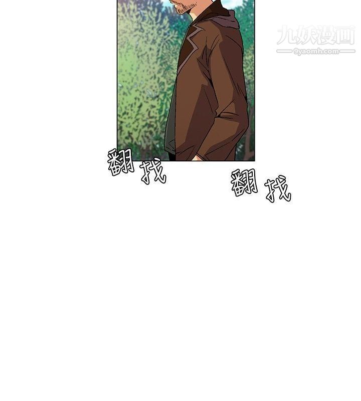 《无名岛》漫画最新章节第13话免费下拉式在线观看章节第【6】张图片